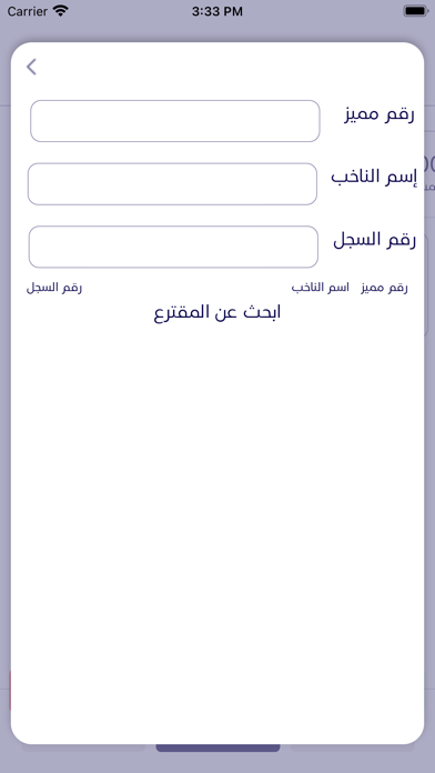 Klevelect Screenshot