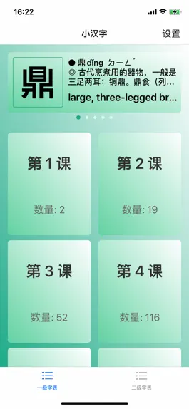 Game screenshot 小汉字-XHanzi mod apk