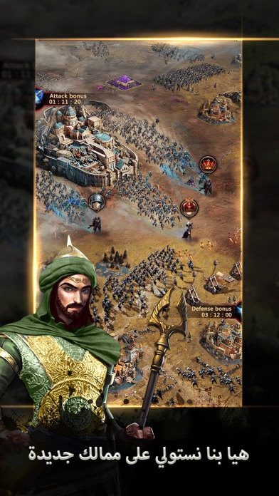 حرب الامیرات Screenshot