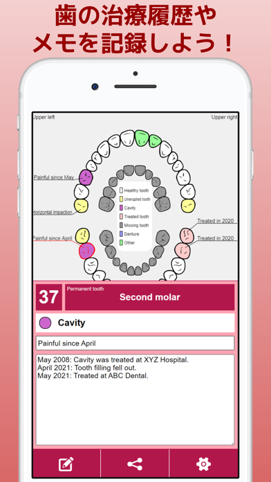 歯のメモ帳のおすすめ画像2