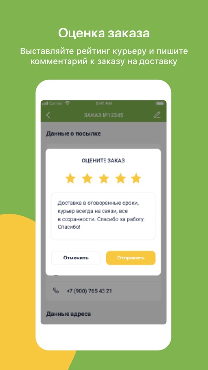 Take - Заказать доставку screenshot-4