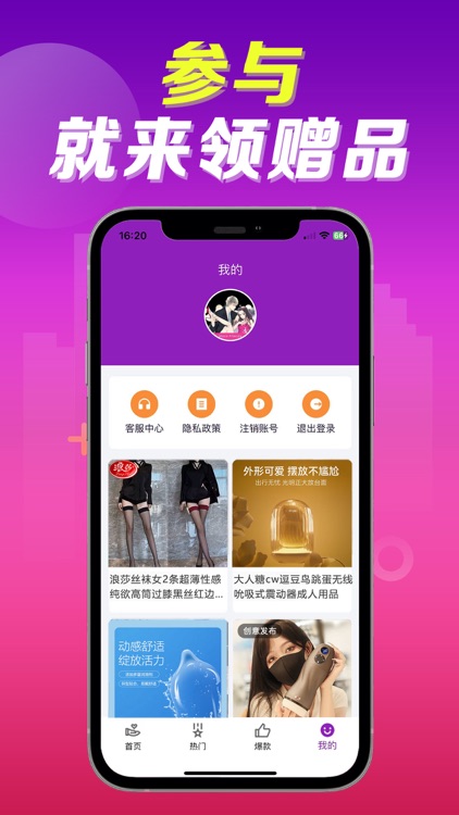 成人两性情侣情趣用品服务平台-夫妻调情约会交友商品体验社区 screenshot-3