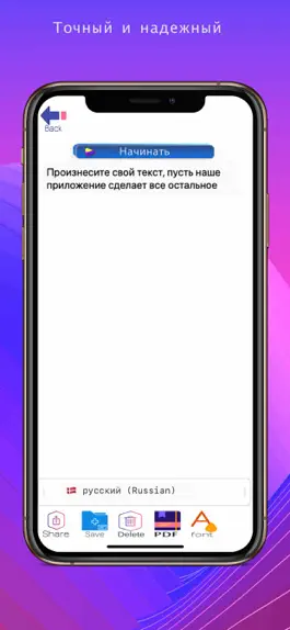 Game screenshot диктант: голосовое приложение apk