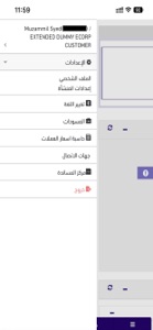Riyad Bank Business screenshot #6 for iPhone