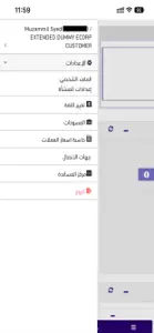 Riyad Bank Business screenshot #6 for iPhone