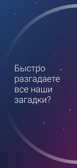 Game screenshot Circle Master: игра квест hack