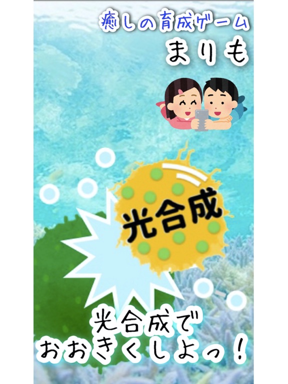 まりも水族館 ほうちゲーム 癒し