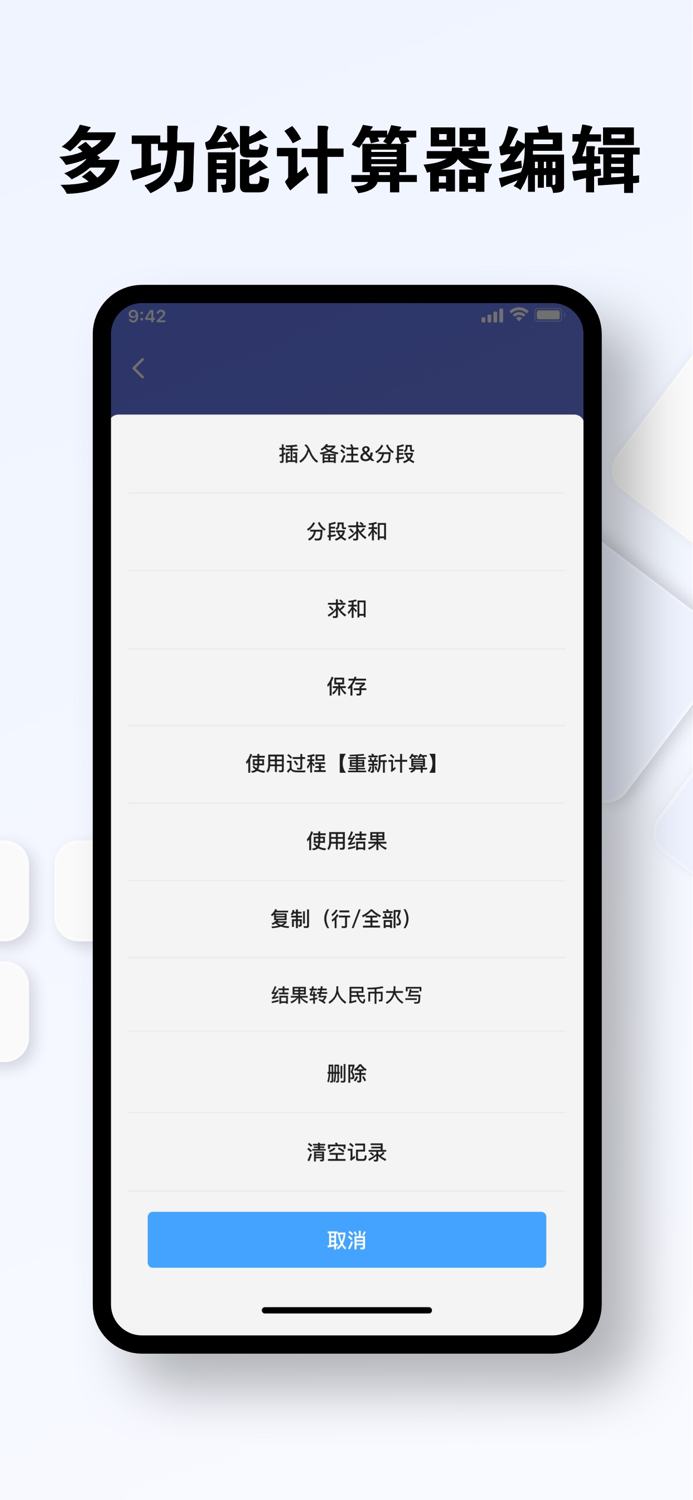 小明计算器-科学计算器,汇率计算器