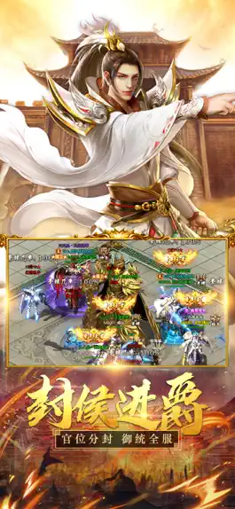 Game screenshot 国之战魂-乱世征战之我欲修真 hack