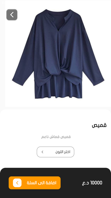 سيمو شوب Screenshot