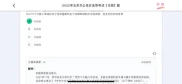 Game screenshot 一沐考公-2022年考公务员最新题库行测 mod apk