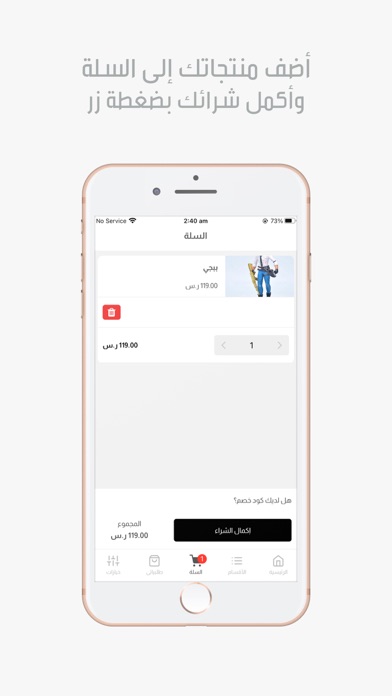جواهر ستور Screenshot