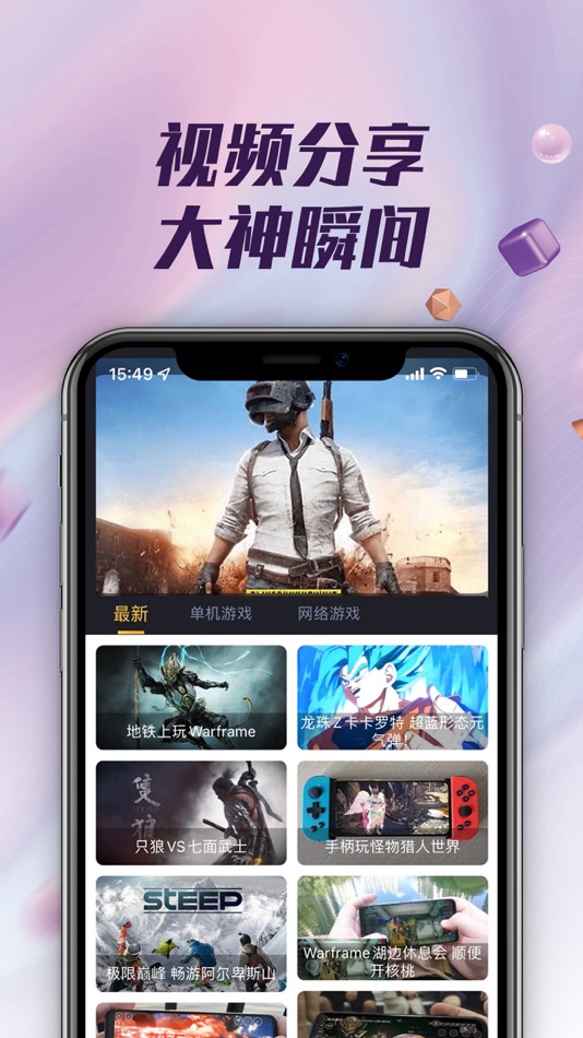 #2. 极云云网咖-掌上云电脑 (iOS) 由: 庆 肖