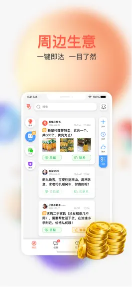Game screenshot 易儒 apk