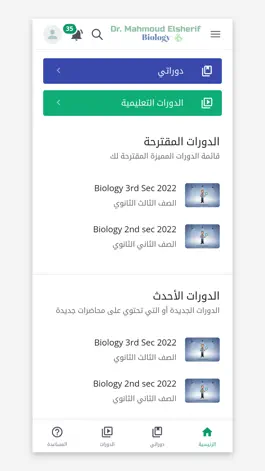 Game screenshot MSBiology mod apk