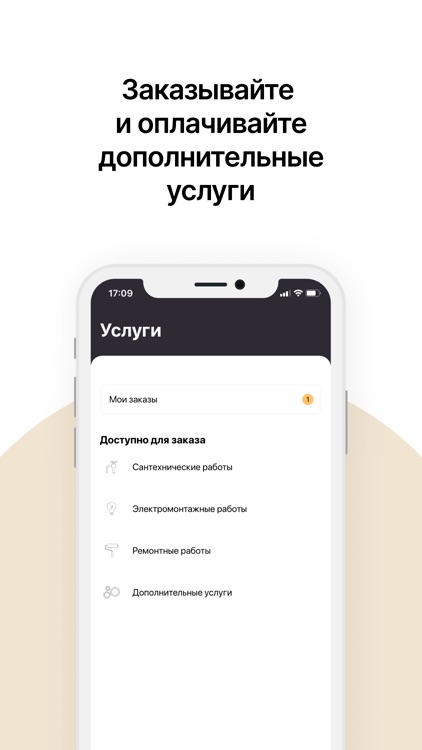 УК Брайтон screenshot-3