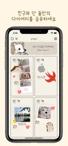 둘다 screenshot #2 for iPhone