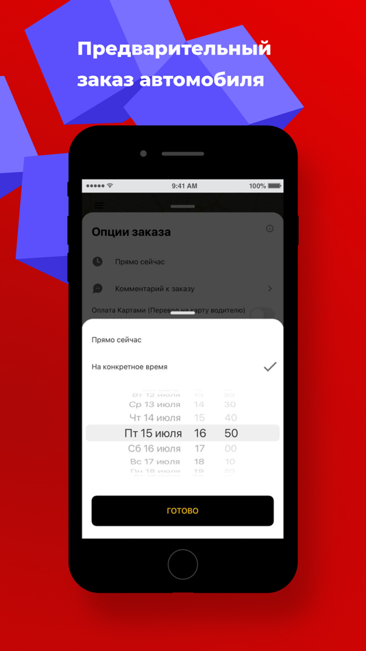#4. Такси Нео (iOS) 由: Lime.Technology OOO
