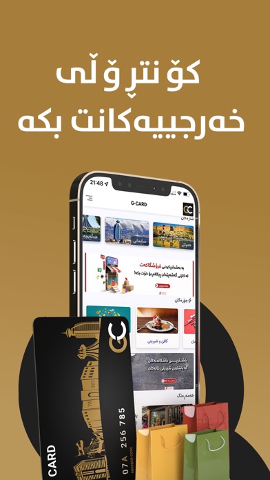 G CARD Screenshot