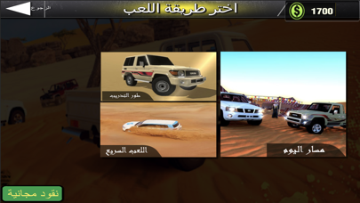 Drift and race Screenshot