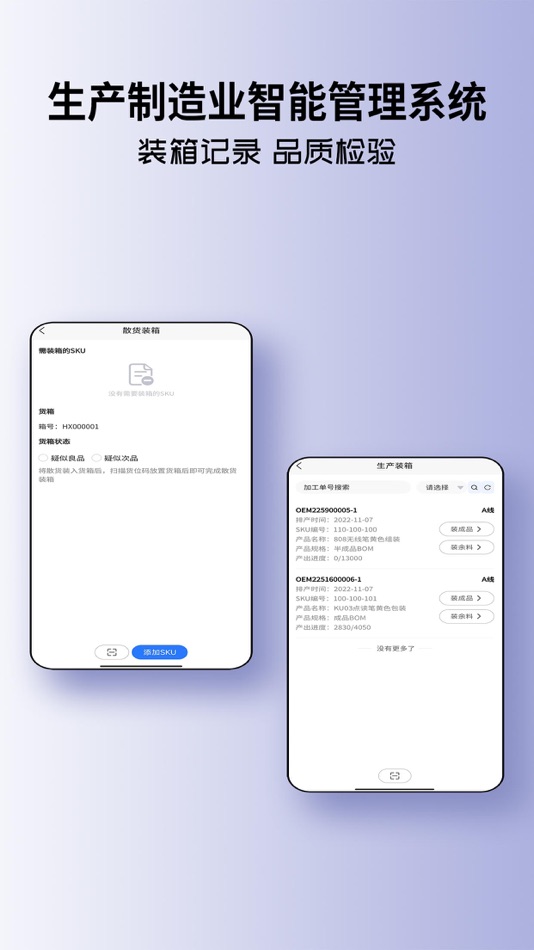 #3. 真给力WMS (iOS) 由: 深圳真给力智造科技有限公司