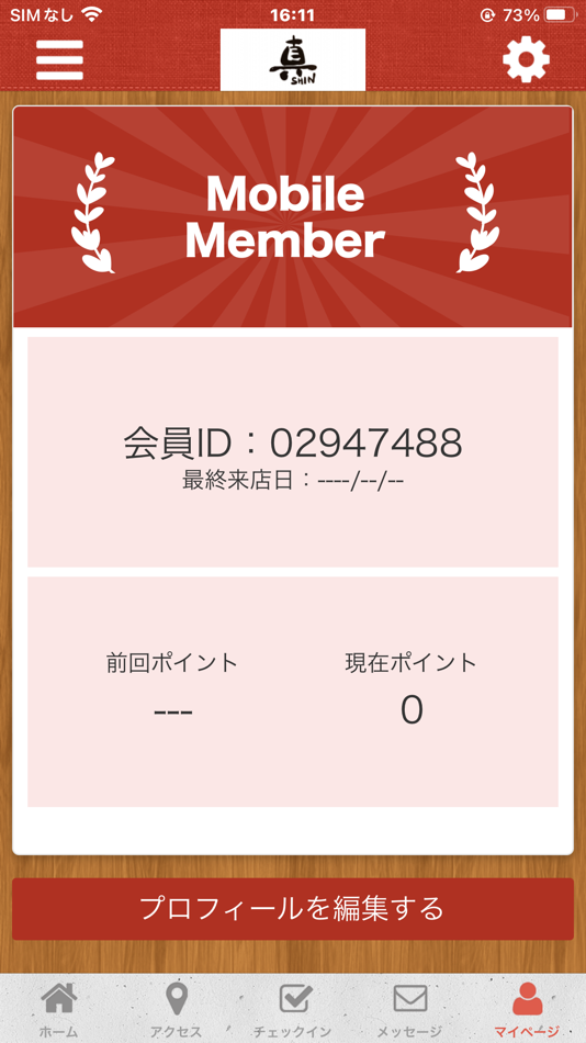 #3. 居酒屋　真 (iOS) 由: SATORU TAMANAHA