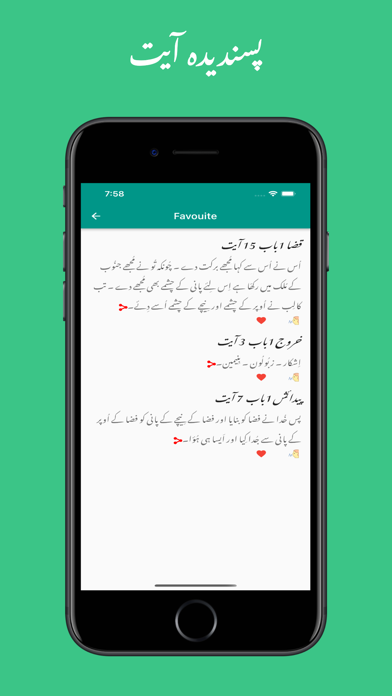 kalam e khuda urdu bible Screenshot