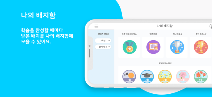 똑똑한 하루 하나