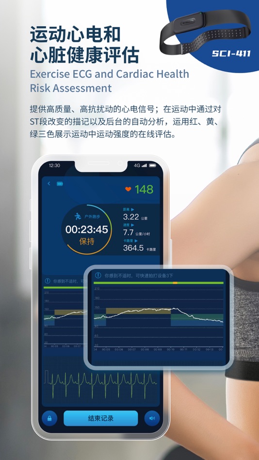 #3. StarECG (iOS) 由: Shenzhen StarCare Innovations Co., Ltd.