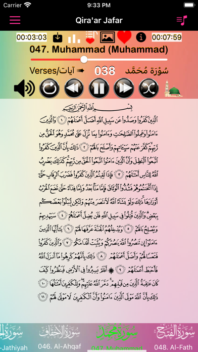Quran Offline | Mallam Jaafar Screenshot