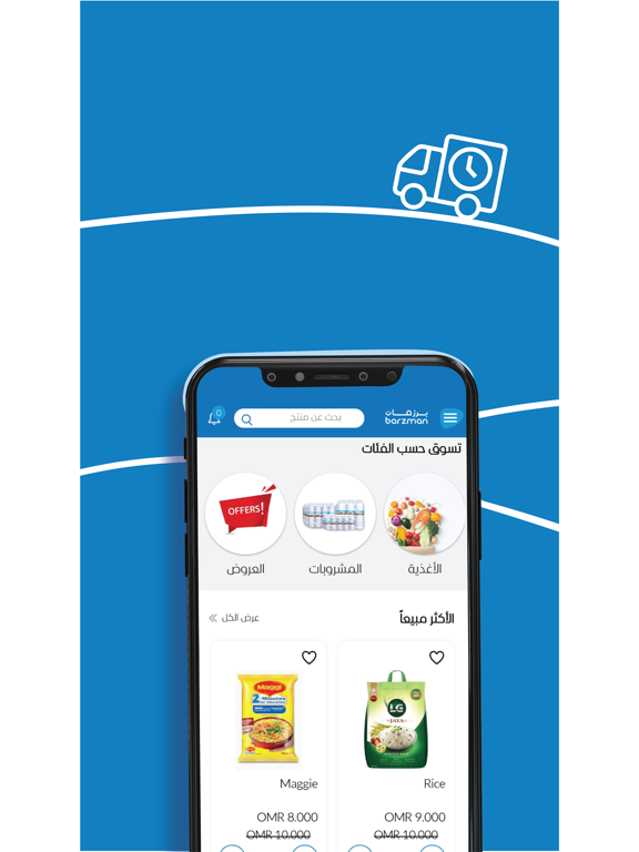 Screenshot #6 pour Barzman