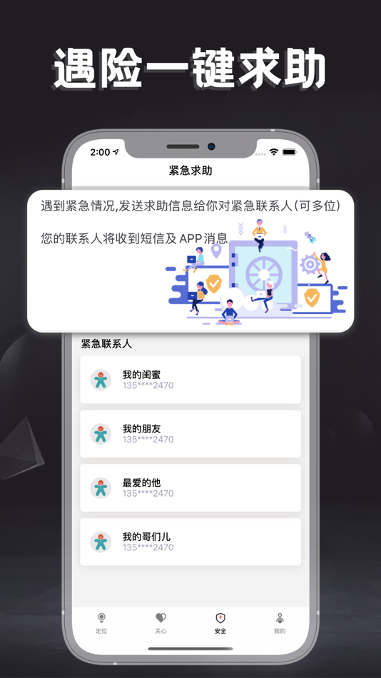 #4. 定位软件-定位追踪软件&守护亲友安全 (iOS) 由: Kunchuang Technology (Shenzhen) Co., Ltd.