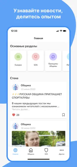 Game screenshot Община mod apk