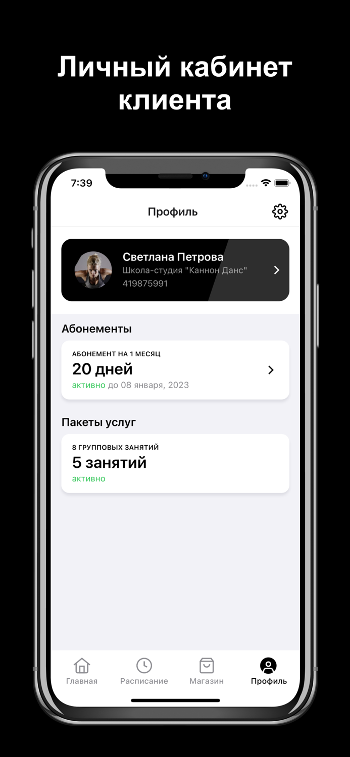 Школа-студия «КАННОН ДАНС»
