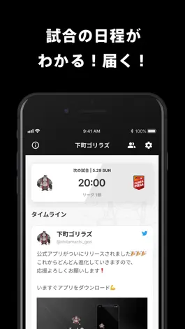 Game screenshot 下町ゴリラズ 公式アプリ apk