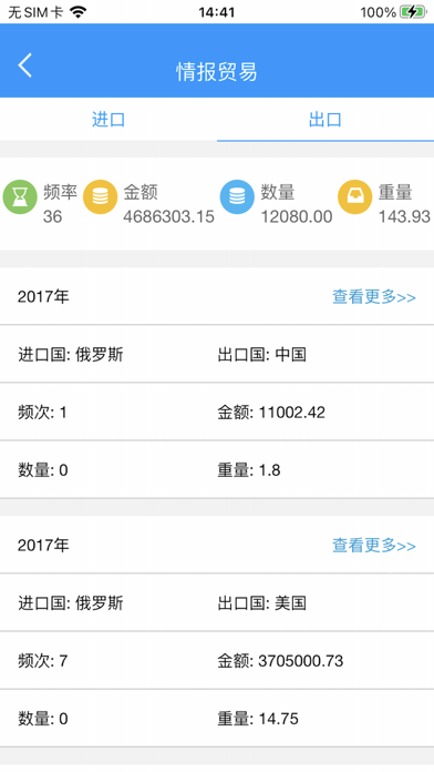 顶易中国-图灵搜 Screenshot