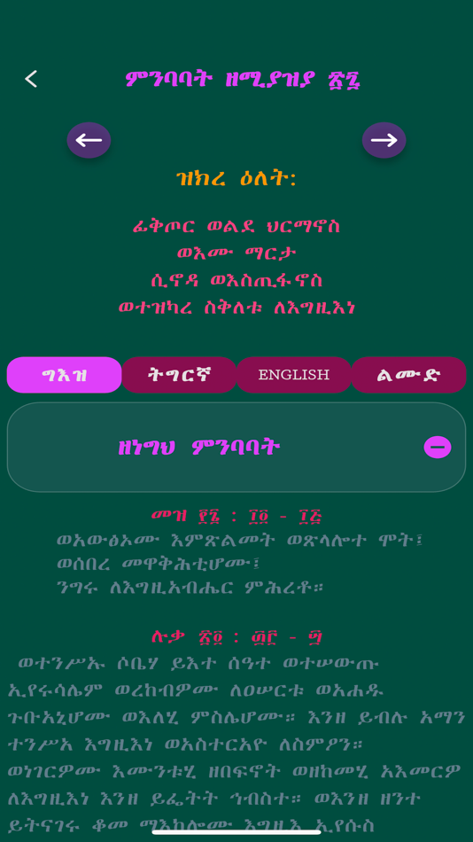 #9. Gixawie (iOS) 由: Yonas Hagos