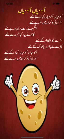 Game screenshot Baby Rhymes Urdu Poems apk