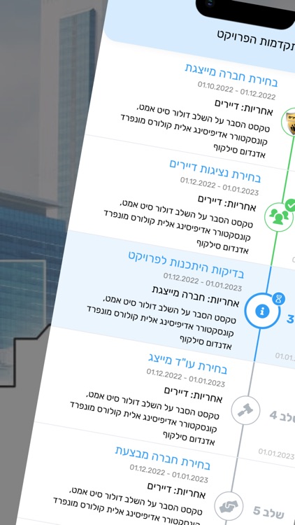 מגן דיירים התחדשות עירונית screenshot-4