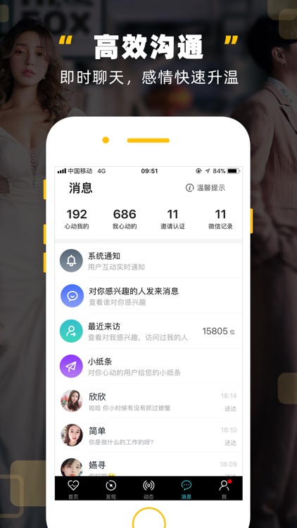 一伴-处对象/婚恋/相亲/征婚 screenshot-5