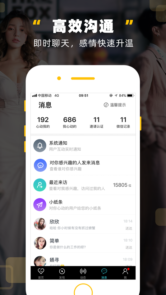 #6. 一伴-处对象/婚恋/相亲/征婚 (iOS) 由: Guangzhou Jiuban Information Technology Co., Ltd.