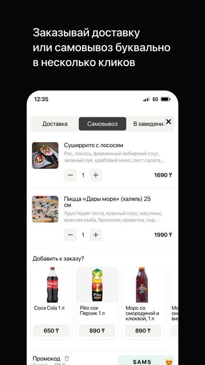 Panda | Доставка еды