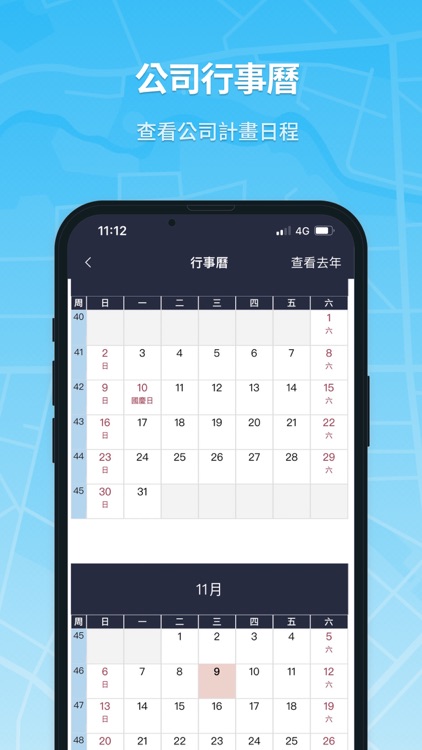GLife_CN screenshot-5