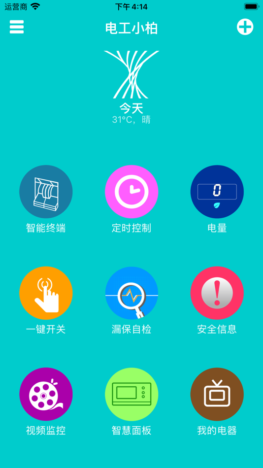 #1. 电工小柏 (iOS) 由: Mantunsci
