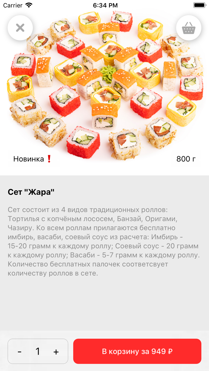 Суши Лавка  Барнаул