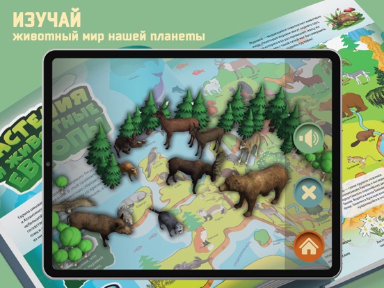 ASTAR EXPLORER iPad screenshot