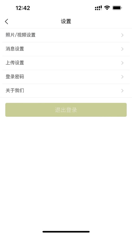 #6. 物联保维保 (iOS) By: 昆山广联发通信服务有限公司