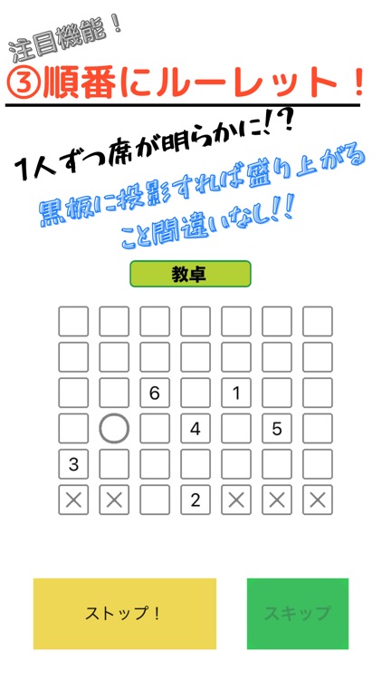 席替えLottery screenshot-4