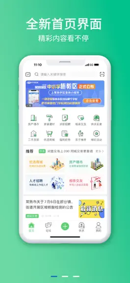 Game screenshot 常熟零距离 mod apk