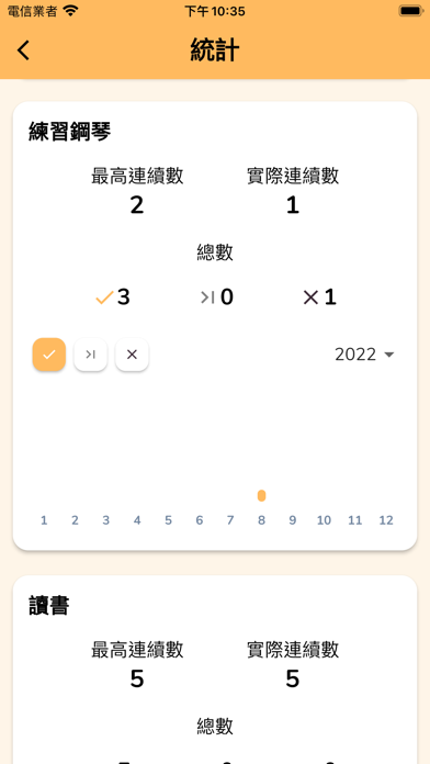 簽簽習慣-極簡習慣打卡,習慣追踪,習慣養成的自律激勵app